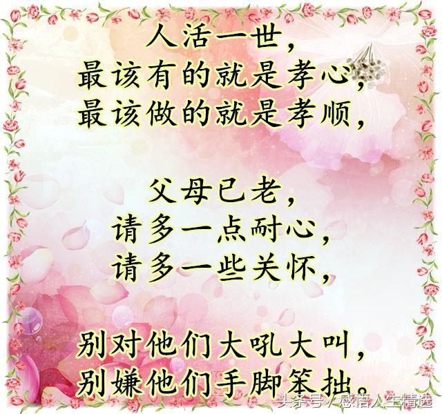 养育之恩大于天下一句是什么，父母之恩重如山可怜天下父母心（面对两个家庭他难以抉择）