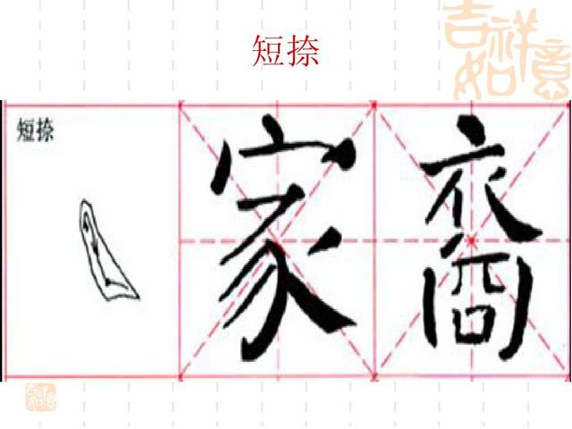 初学软笔书法基础知识，掌握这些书法口诀