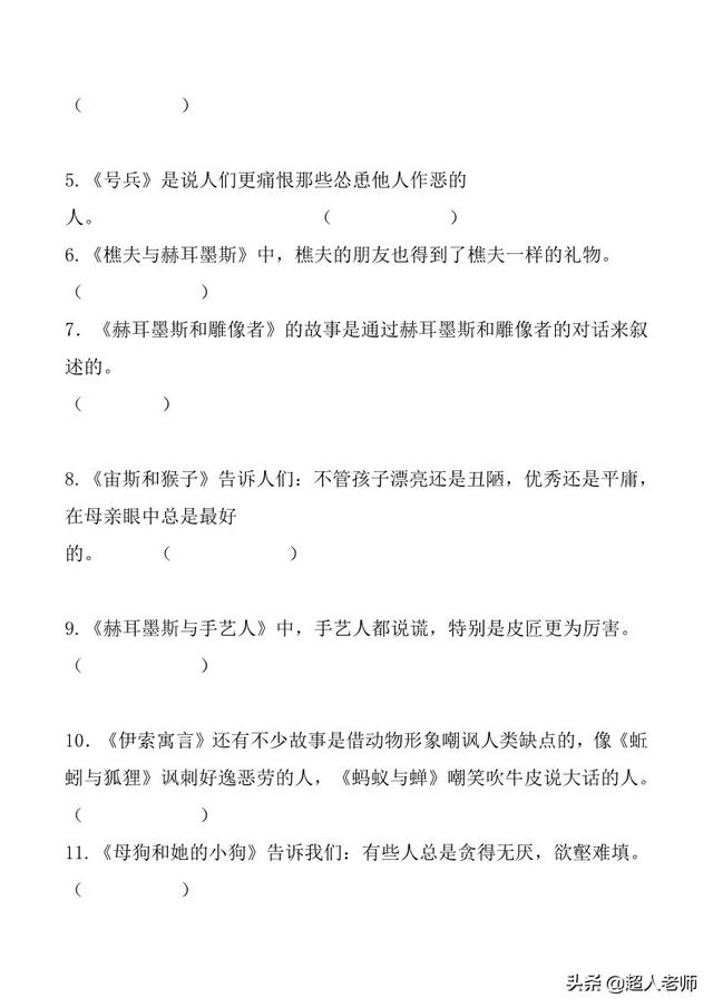 努努书坊中外名著在线阅读，中外名著——阅读练习及答案