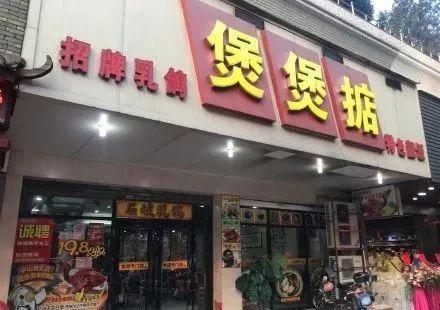 中山有什么地道美食，你对中山美食一无所知