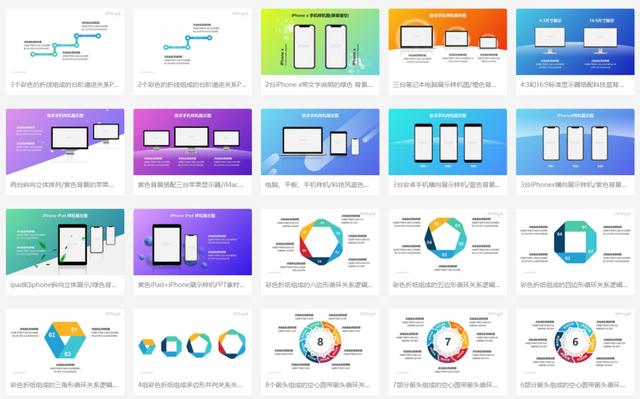 ppt模板免费下载的网站有哪些，有哪些比较好的免费ppt模板网站（下载PPT模板再也不用冲会员）
