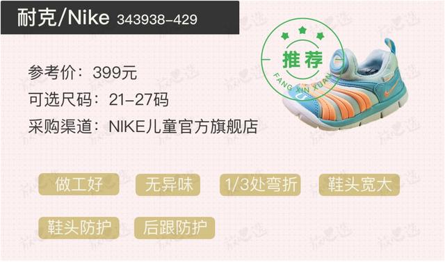 耐克童鞋分为几种，30元的爆款怎么样