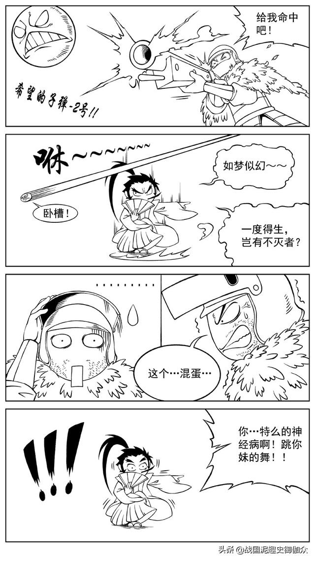 那些不为人知的秘密漫画全集，车上那些不为人知的秘密