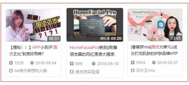 hfp是哪个旗下的牌子，成立2年就干一年10亿的HFP