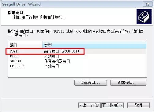 tsc ttp-244pro打印机驱动安装，TSCTTP-243EPluse装LTP并口驱动无法安装