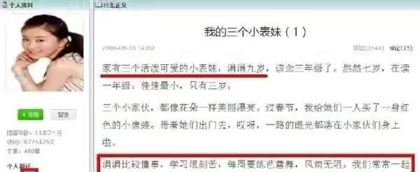 宋祖儿和舒畅是怎么回事，舒畅和宋祖儿的瓜