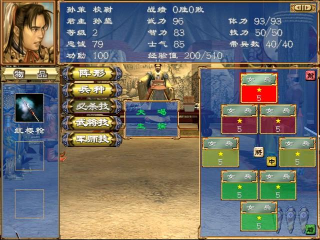 三国群英传3如何玩，游戏开始就是结束
