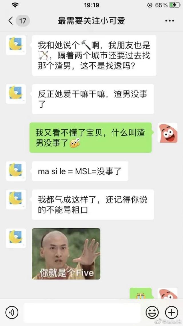 一招教你说脏话，教你怎么不带脏字地骂人