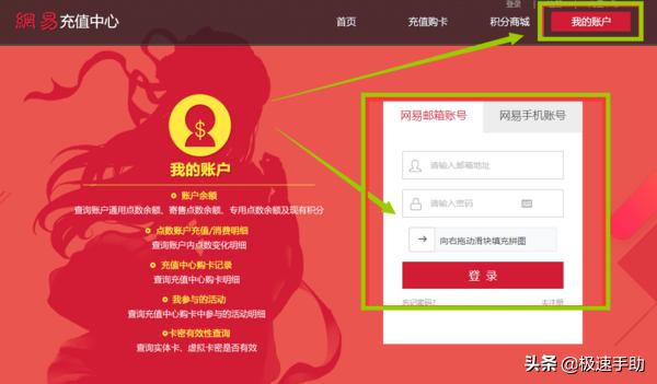 梦幻西游点卡使用记录，如何快速查询梦幻西游点卡余额