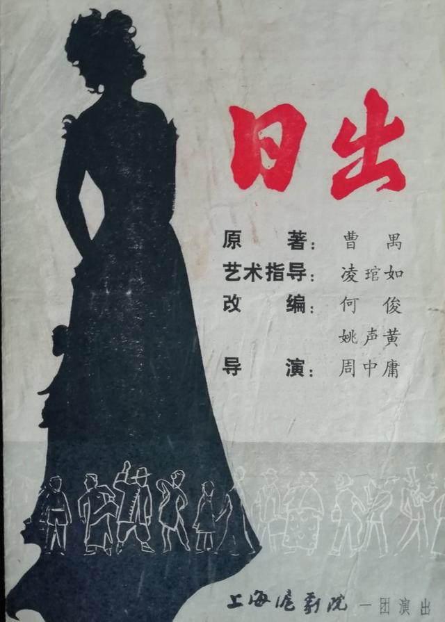 马莉莉演的沪剧日出全场，为何称沪剧日出是一个里程碑