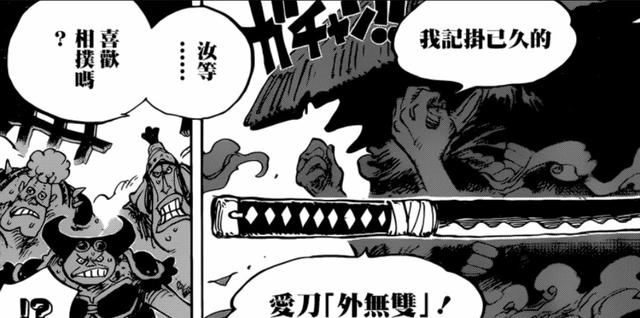 海贼王十大名刀排行榜，长文精选-海贼王中的名刀全解-你知道无上大快刀