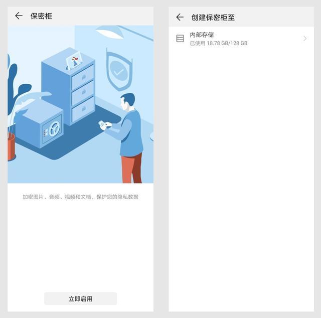 华为手机如何保护隐私，华为手机独有的4大隐私保护功能