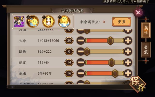 阴阳师鬼王之眼阵容搭配，本周百鬼奕十二胜阵容详细讲解