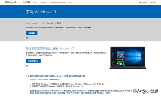 升级windows10，如何更快的升级windows10（win7系统免费升级正版win10系统教程）