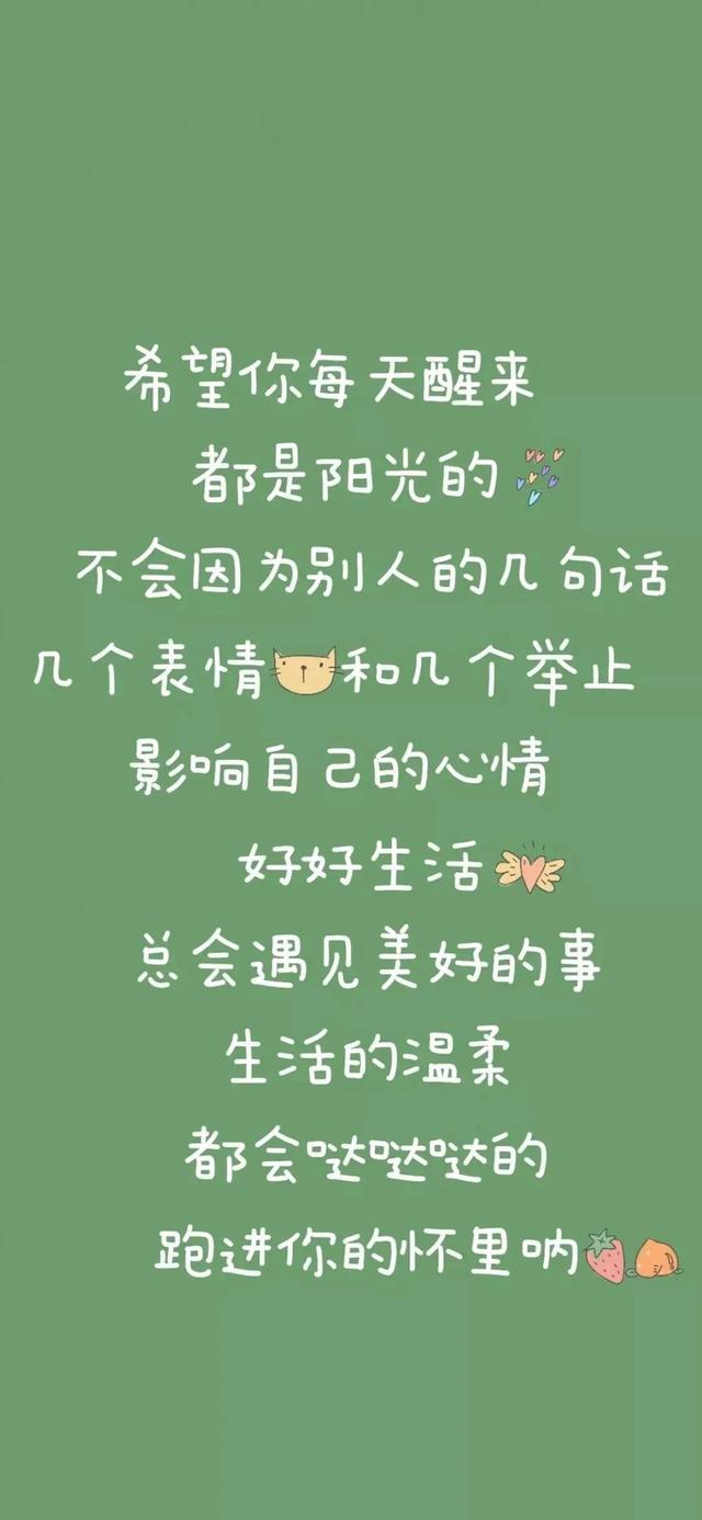 绿色护眼壁纸大全，最新高级绿色护眼壁纸