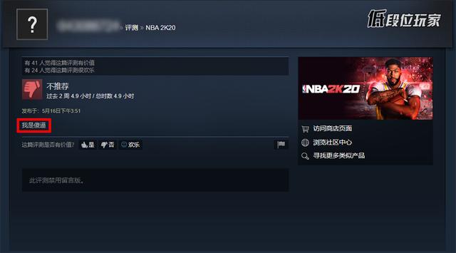 nba2k20怎么玩深度评测，2K20》：9分