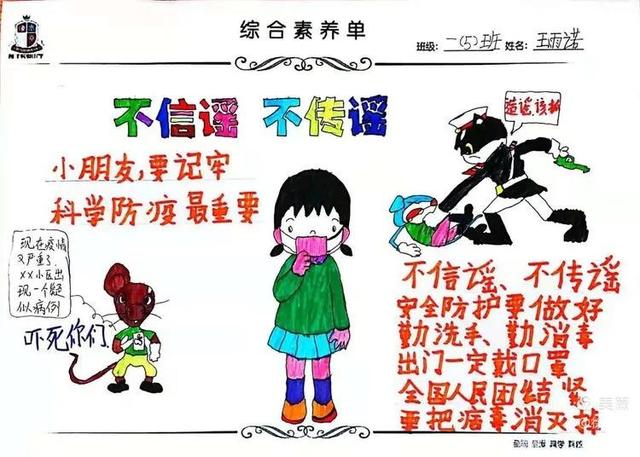 网络安全手抄报简单漂亮，又简单又漂亮的网络安全手抄报