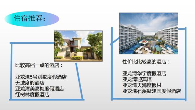 亚龙湾详细攻略，国庆特辑第三期--亚龙湾怎么玩