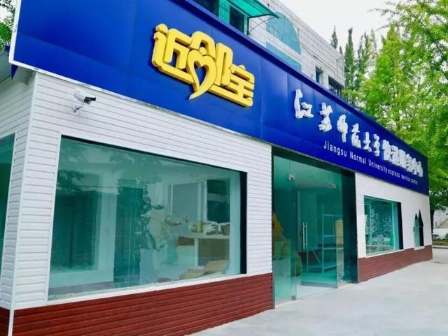 江苏师范大学排名，江苏师范大学江苏省排名第几（泰院无缘前五）