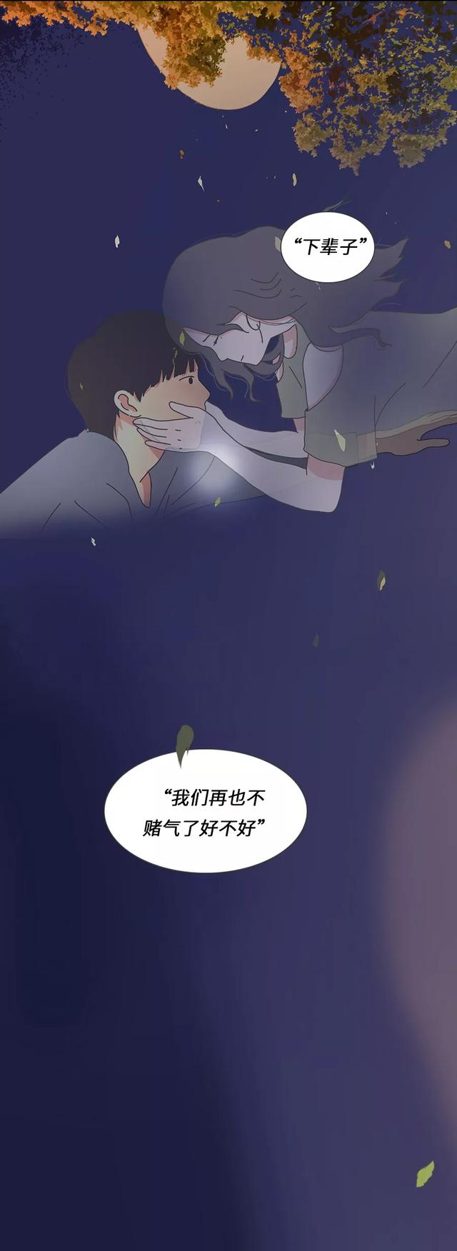 生活类漫画大全，送给爱吃亏的你