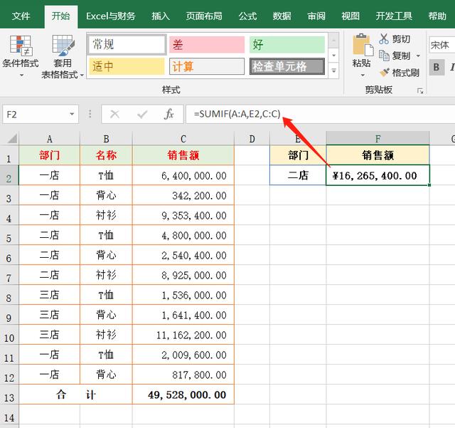 excel求和函数，excel求和函数方法（Excel教程）