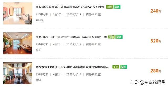 南京明发滨江新城哪个楼房最好，傲踞南京桥北第一品牌