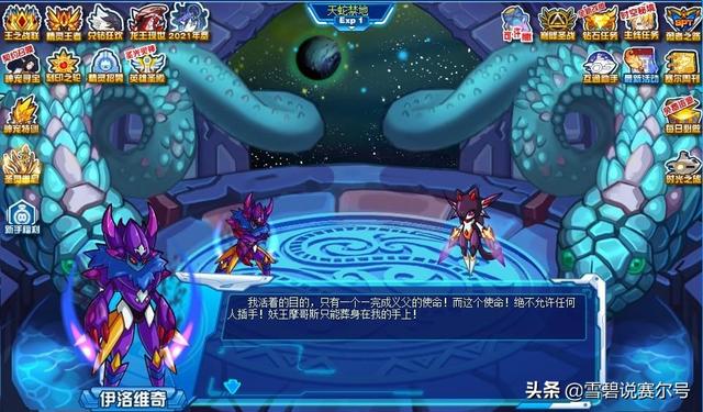 赛尔号巅峰发育，远古系2017年进阶史