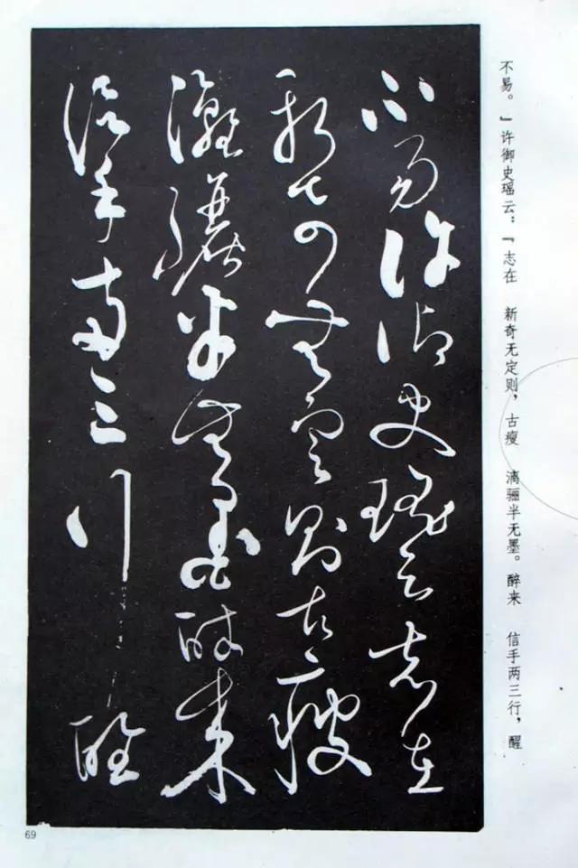 怀素自叙帖高清全文，怀素自叙帖另一版本（怀素自叙帖高清大图并讲解）