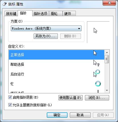 cad的十字光标怎么调，cad十字光标设置教程（如何做好优化设置使你的画图更流畅）