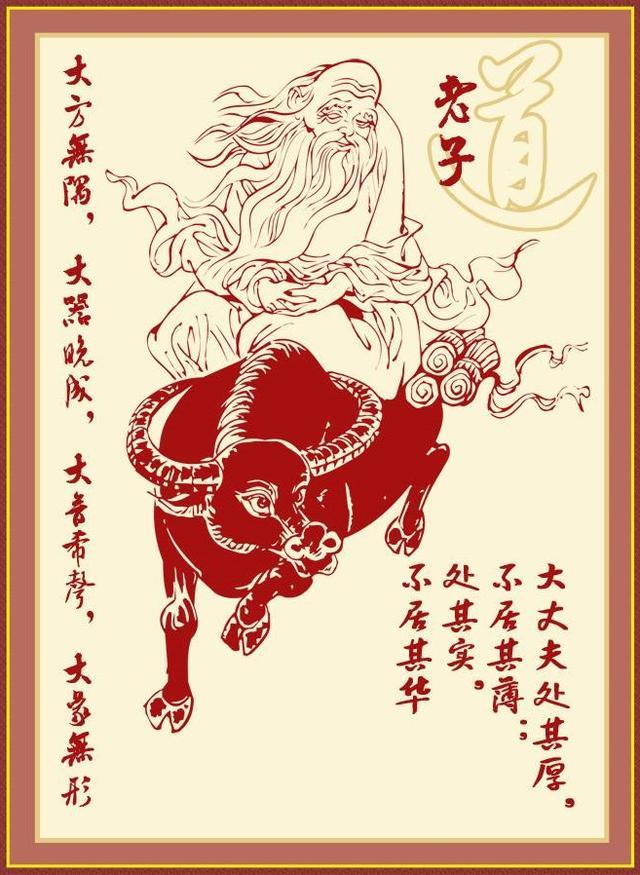 老子和庄子谁更伟大，《老子》与《庄子》