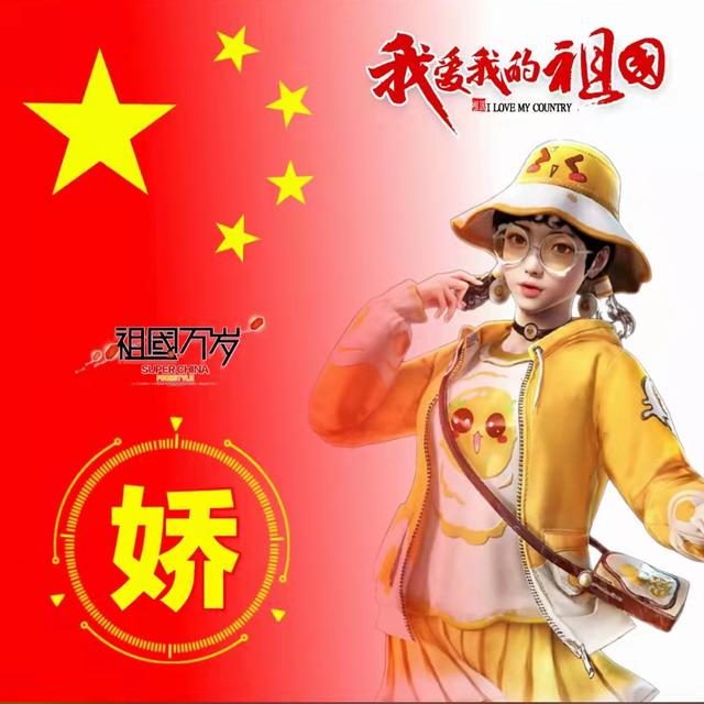 100张姓氏头像带国旗，五星红旗姓氏头像