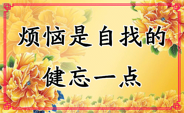 早上好的经典句子，适合发早上好的句子94句