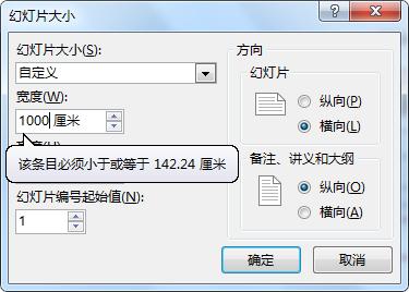 ppt设置16：9在哪里设置