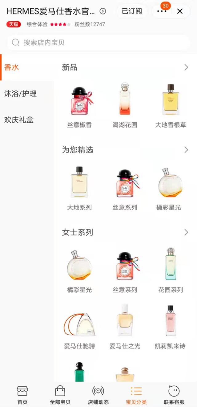 爱马仕旗下品牌店铺，爱马仕投资的中式奢侈品牌“上下”关闭北京地标性门店