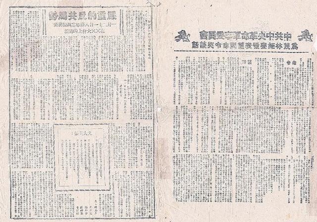 皖南事变时间经过，项英为何一再推迟北上