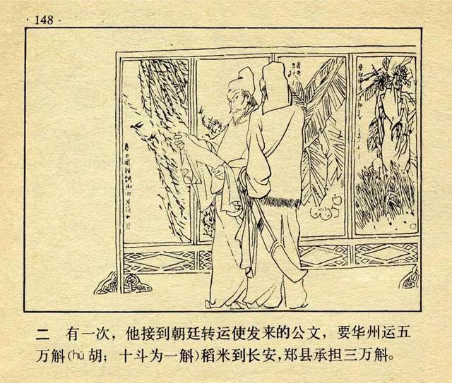 成语故事连环画4幅图，成语故事《破镜重圆》连环画