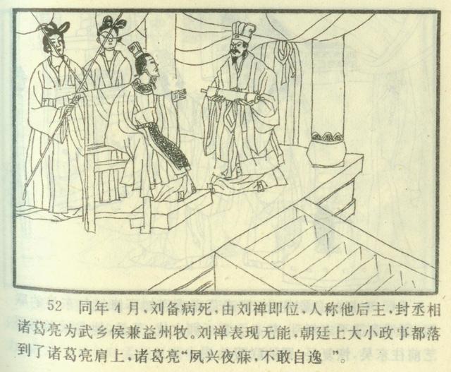 连环画三国演义封面大全，连环画世界名人画传