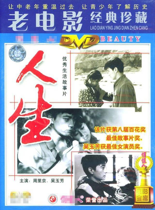 吴天明主演电视剧大全，人生主演吴玉芳罕见出镜