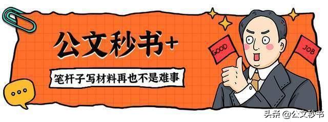 公文写作六字标题大全，100例关于责任的过渡句