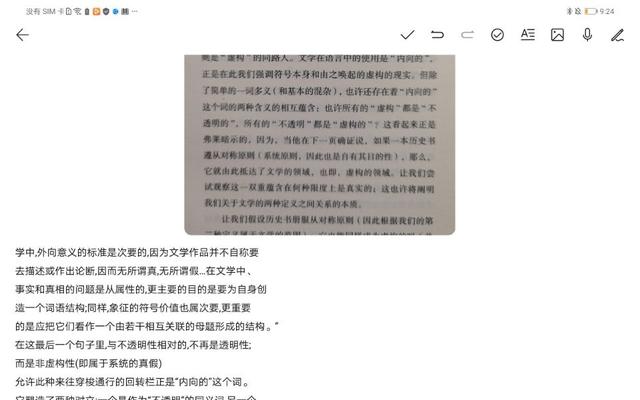 华为matepadpro10.8功能演示，华为MatePadPro