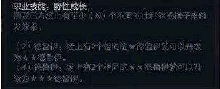 dota2自走棋阵容组合详细攻略，高筑城广积粮缓称王