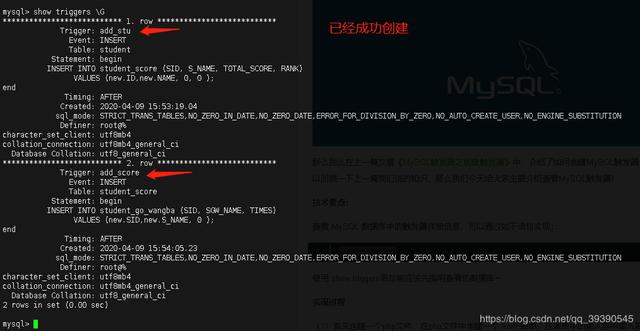 mysql触发器，mysql创建触发器（MySQL进阶三板斧）