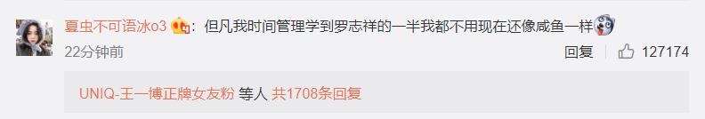 罗志祥时间管理，跟罗志祥学时间管理（罗志祥是怎样管理时间课程）