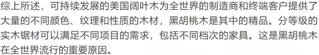 关于北美黑胡桃的优点，源氏木语用的“北美黑胡桃木”到底好在哪