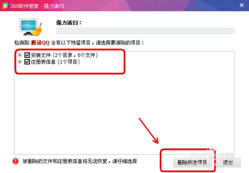 电脑登录qq错误代码00001，登录QQ时提示错误00001怎么解决