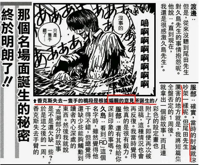 海贼王香克斯战力值排名，海贼王新旧四皇谁最强