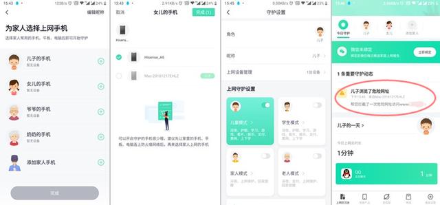防蹭网家庭防火墙，安全好用的家庭防火墙路由
