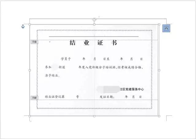 套打文件怎么打印，word文档套打方法（Word实用技巧）
