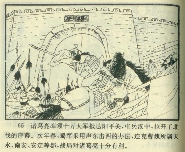 连环画三国演义封面大全，连环画世界名人画传