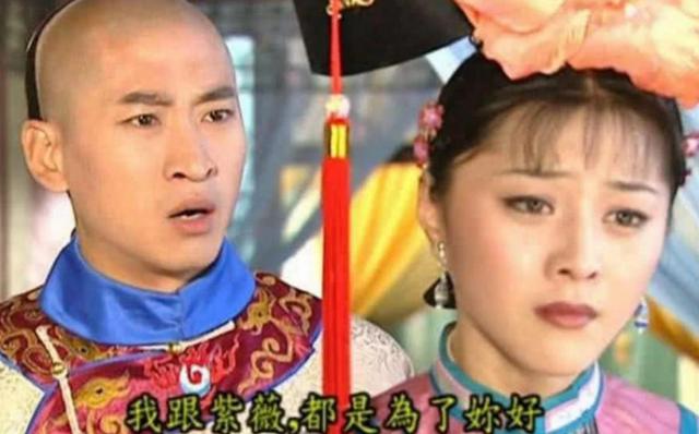 还珠格格尔康和紫薇谈星星看月亮，她才是还珠里有野心的大女主